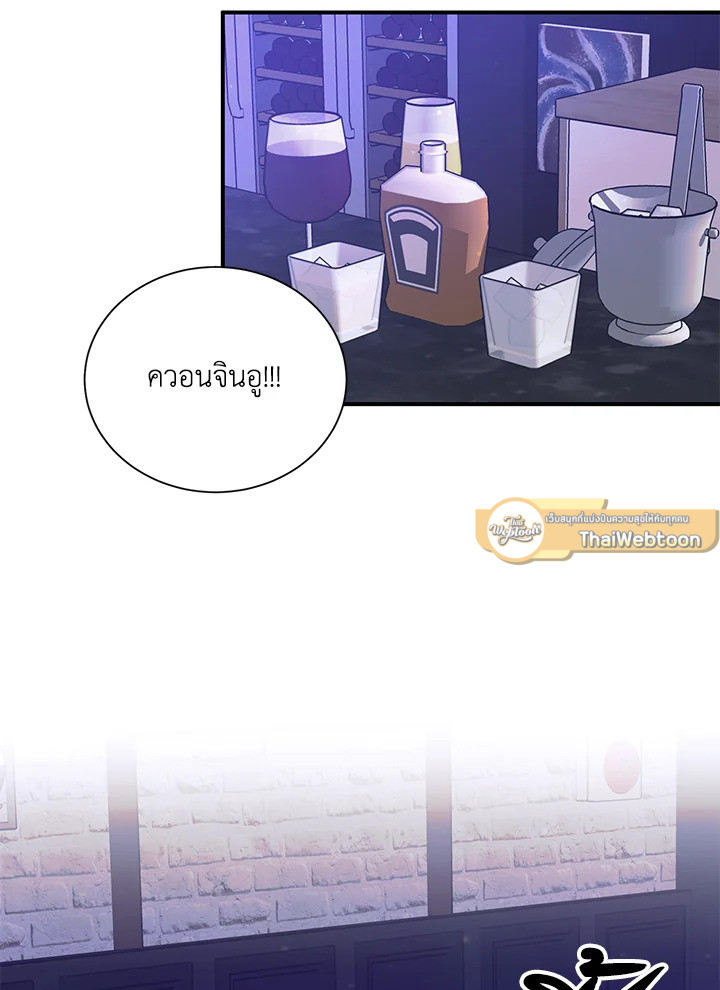 สัญญารักฉบับสุดท้าย | Just Contract Lovers ตอนที่ 44.02 - รูปที่ 2