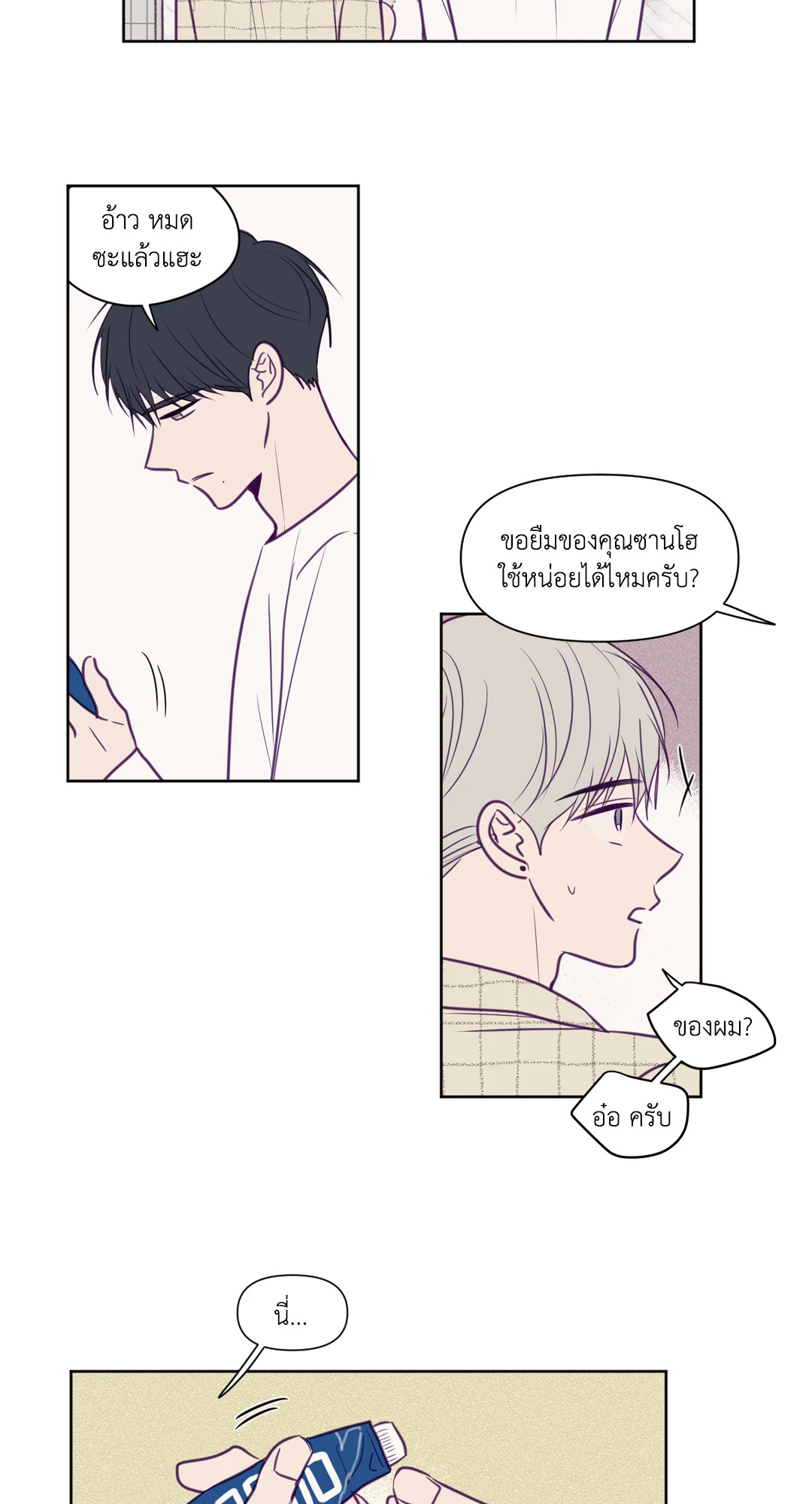 หน้า 23
