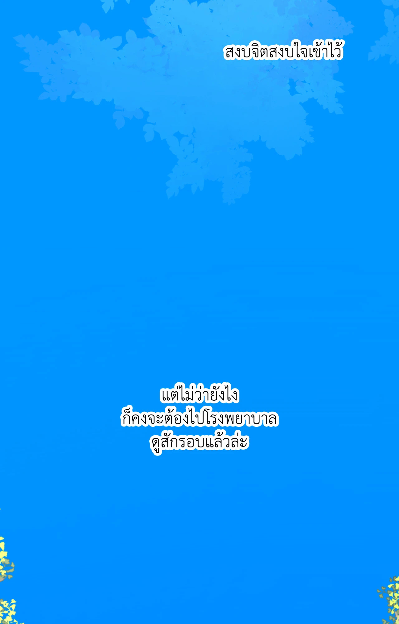 หน้า 141