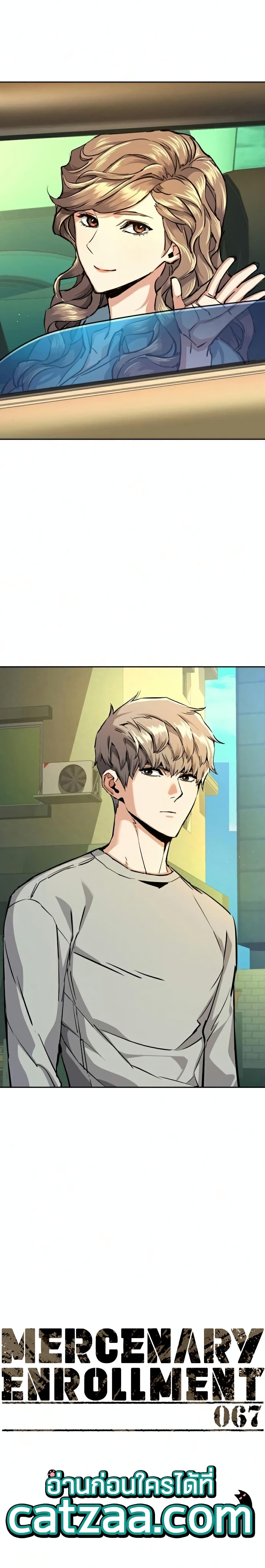Mercenary Enrollment พี่ชายบอดี้การ์ด ตอนที่ 67 - รูปที่ 2