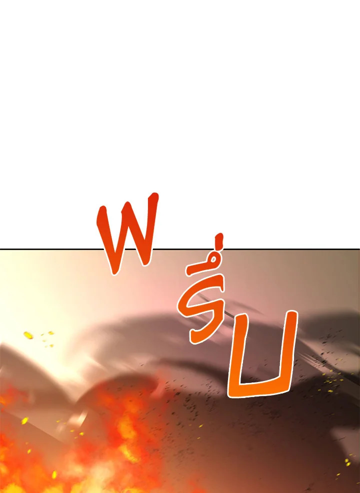 องค์หญิงขาโหด | The Princess is Evil ตอนที่ 54 - รูปที่ 2