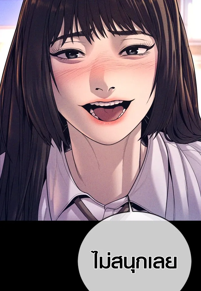 Juvenile Offender อาชญากรวัยเยาว์ ตอนที่ 70 - รูปที่ 2