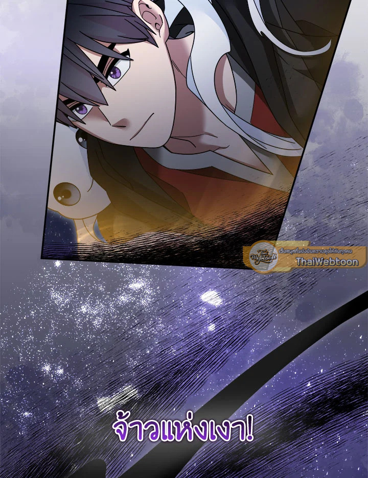 มือใหม่แกร่งเกินต้าน | The Newbie is Too Strong ตอนที่ 113 - รูปที่ 2