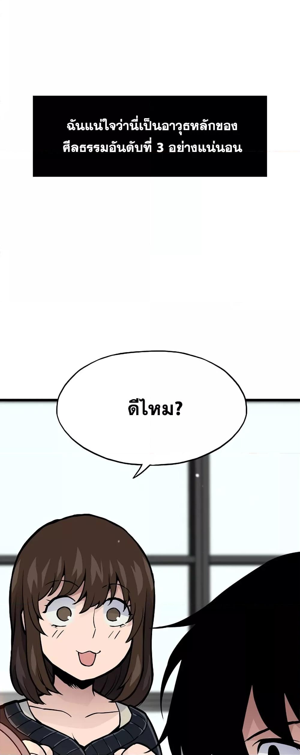 Past Life Returner ตอนที่ 29 - รูปที่ 2