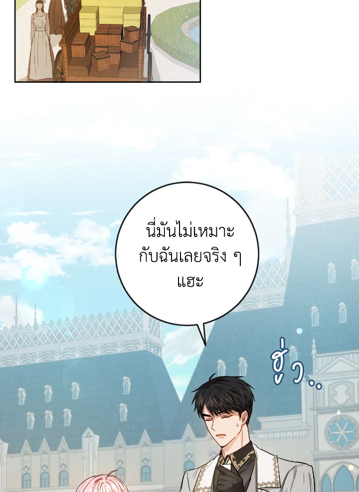 ชีวิตใหม่ของเลดี้จอมเจ้าเล่ห์ | The Princess's Double Life ตอนที่ 43 - รูปที่ 2