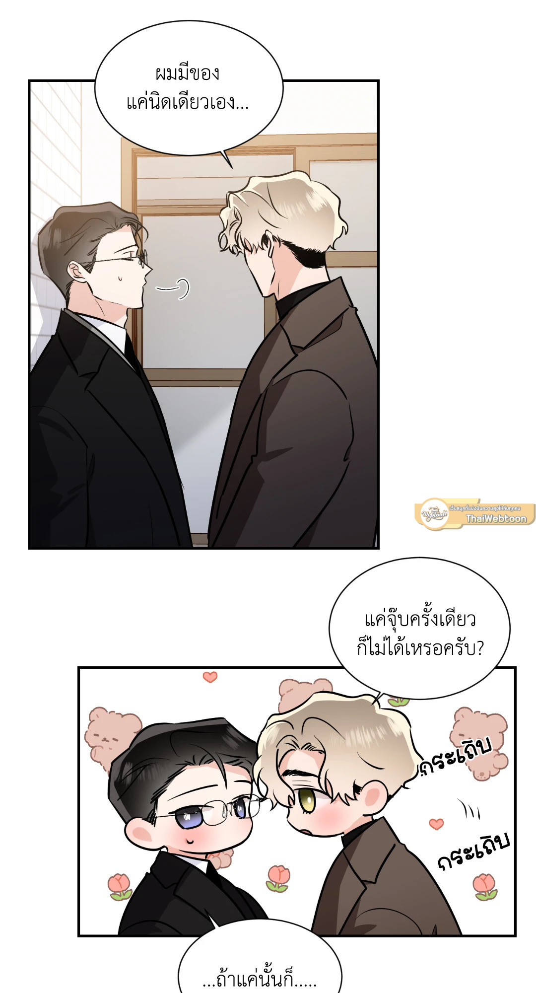 หน้า 5