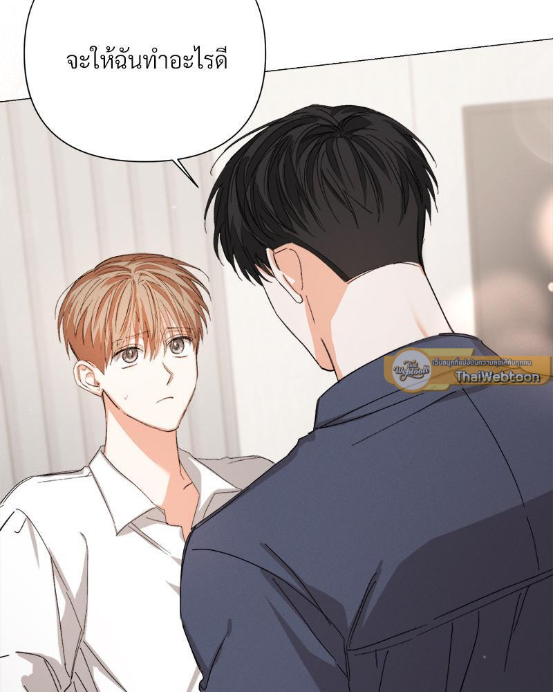 ก้าวสู่รัก | Nine to Nine ตอนที่ 58 - รูปที่ 2