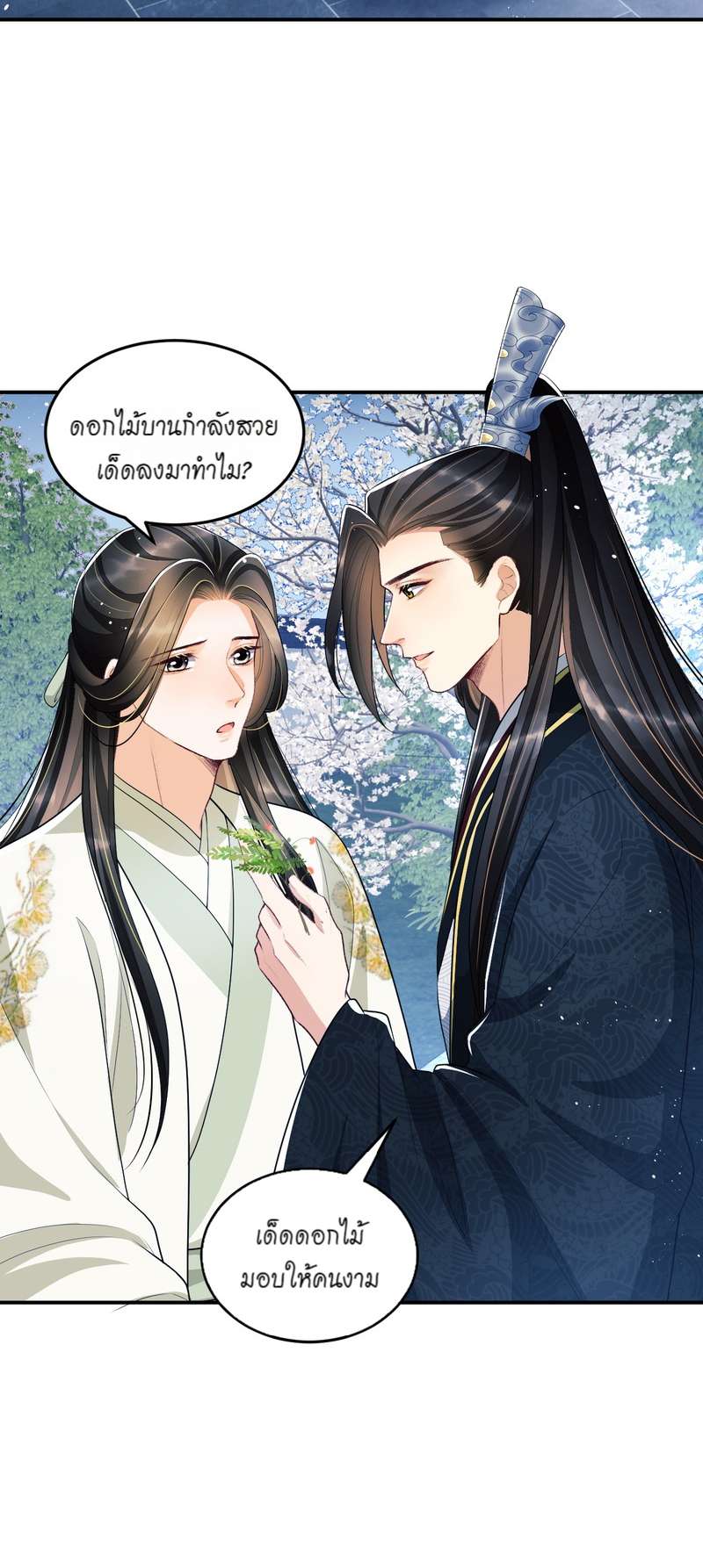 หน้า 29