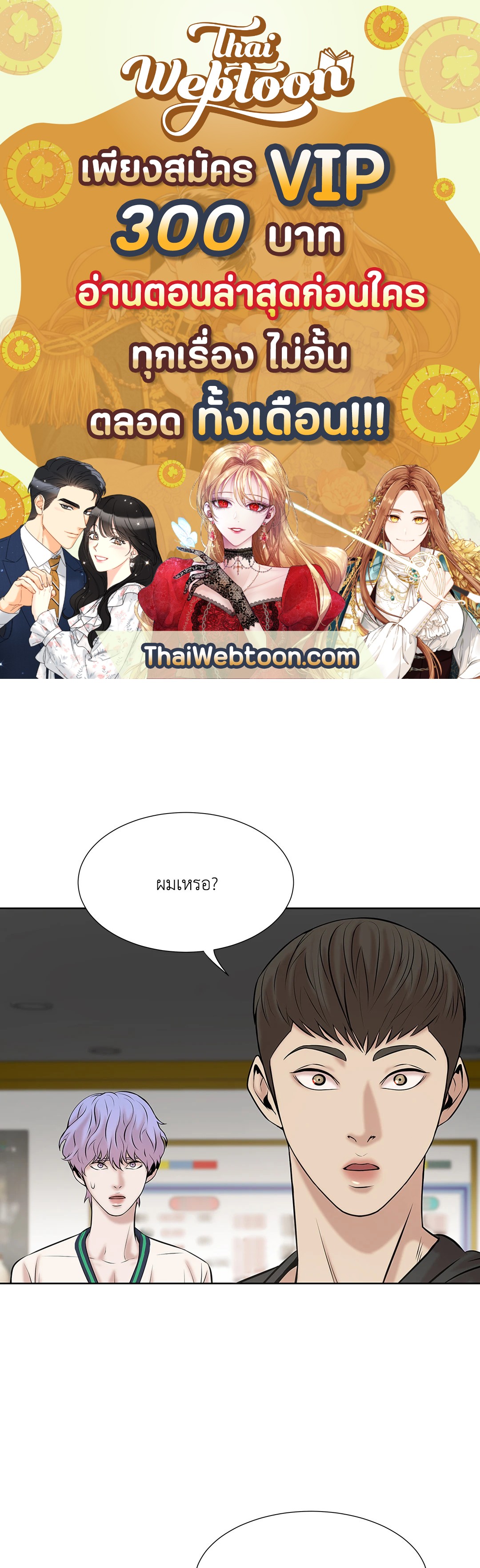 PEARL BOY (+R) ตอนที่ 7 - รูปที่ 1