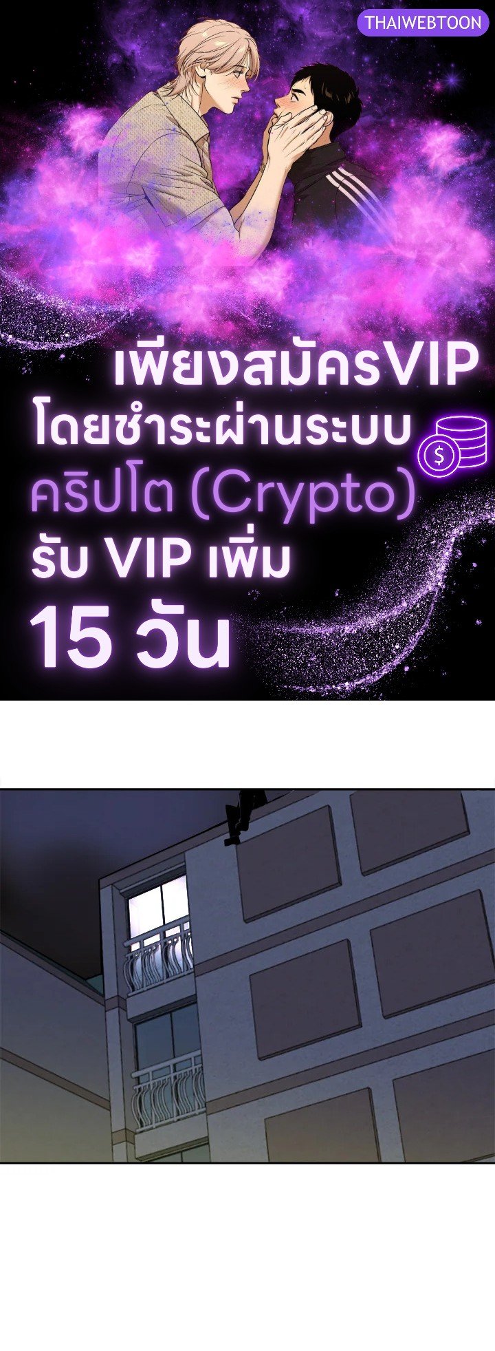 ราชันดาบพิชิตมาร | Devil Sword King ตอนที่ 213 - รูปที่ 1