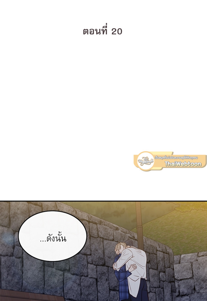 พนักงานฝึกหัดคนนี้ผมจอง! | The new employee ตอนที่ 20 - รูปที่ 2