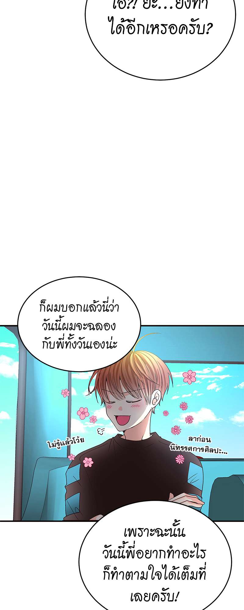 หน้า 53