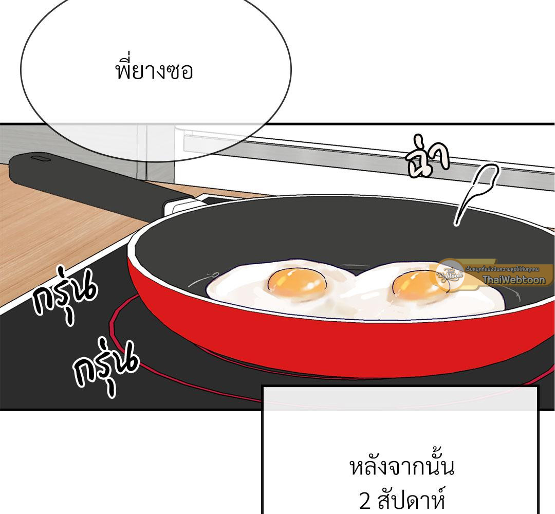 [เรื่องสั้นปราบพยศเจ้านายตัวร้าย] โฮมรันรัก | Run and Hit! (R+) ตอนที่ 3 - รูปที่ 2