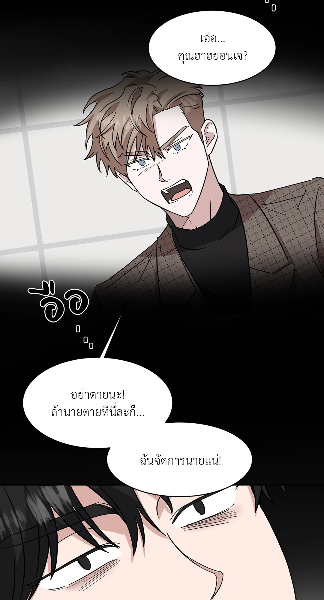 One Take ตอนที่ 43 - รูปที่ 2