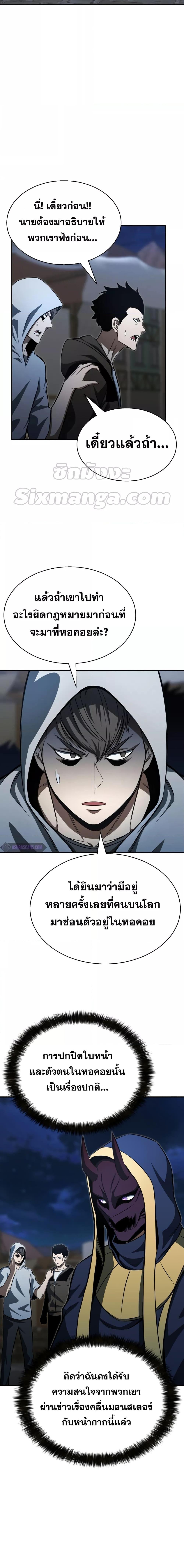 Absolute Necromancer ออลมาสเตอร์ เนโครแมนเซอร์ ตอนที่ 13 - รูปที่ 2