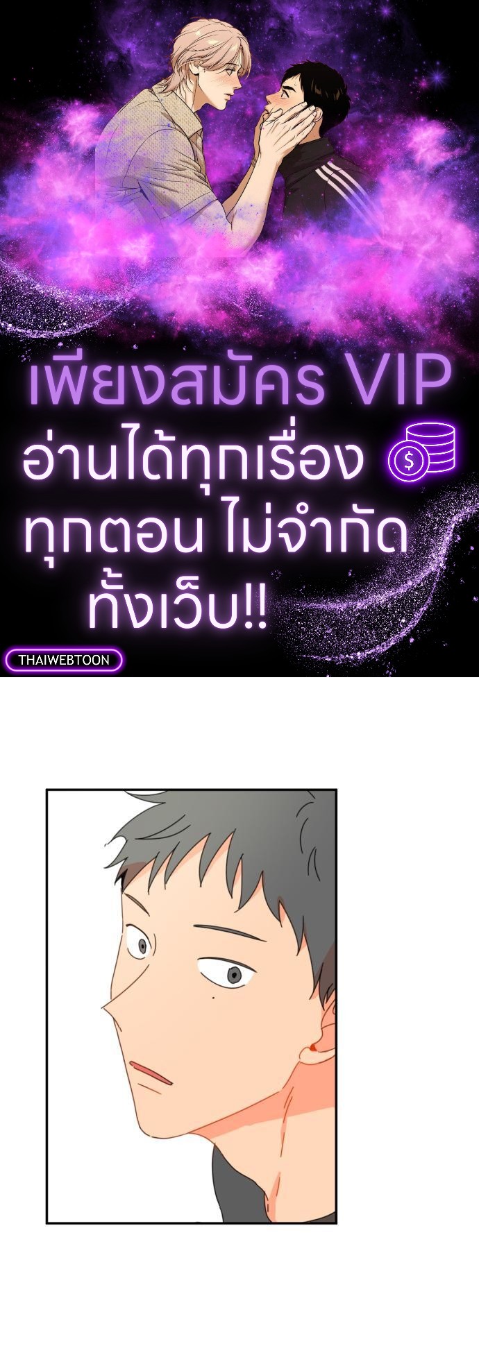 หนุ่มจอมจุ้นขอเป็นพ่อสื่อ | The Shape of Your Love ตอนที่ 27 - รูปที่ 1