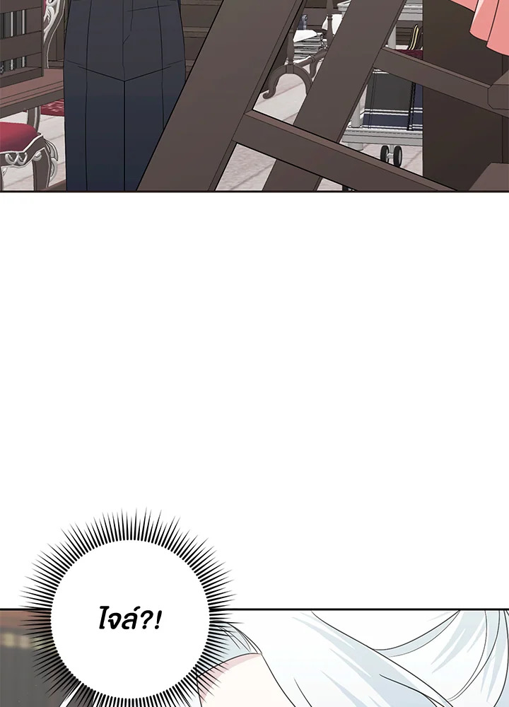 อยู่ดีๆ สามีทรราชก็สุภาพขึ้นมา | I Accidentally Tamed the Duke ตอนที่ 67 - รูปที่ 2