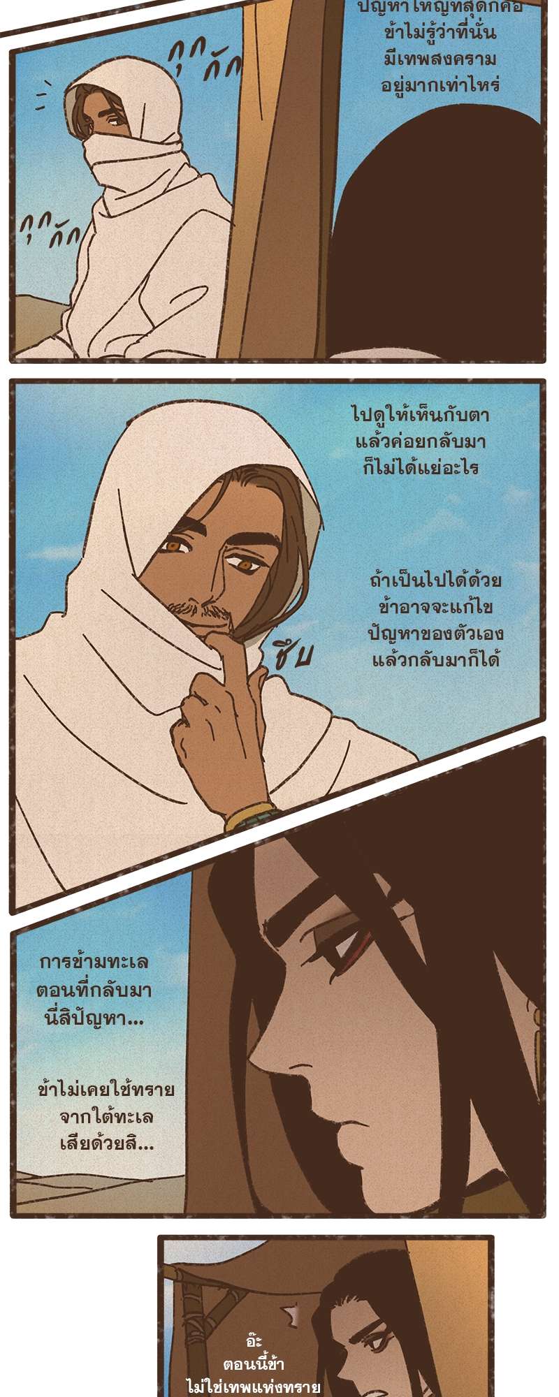 หน้า 8