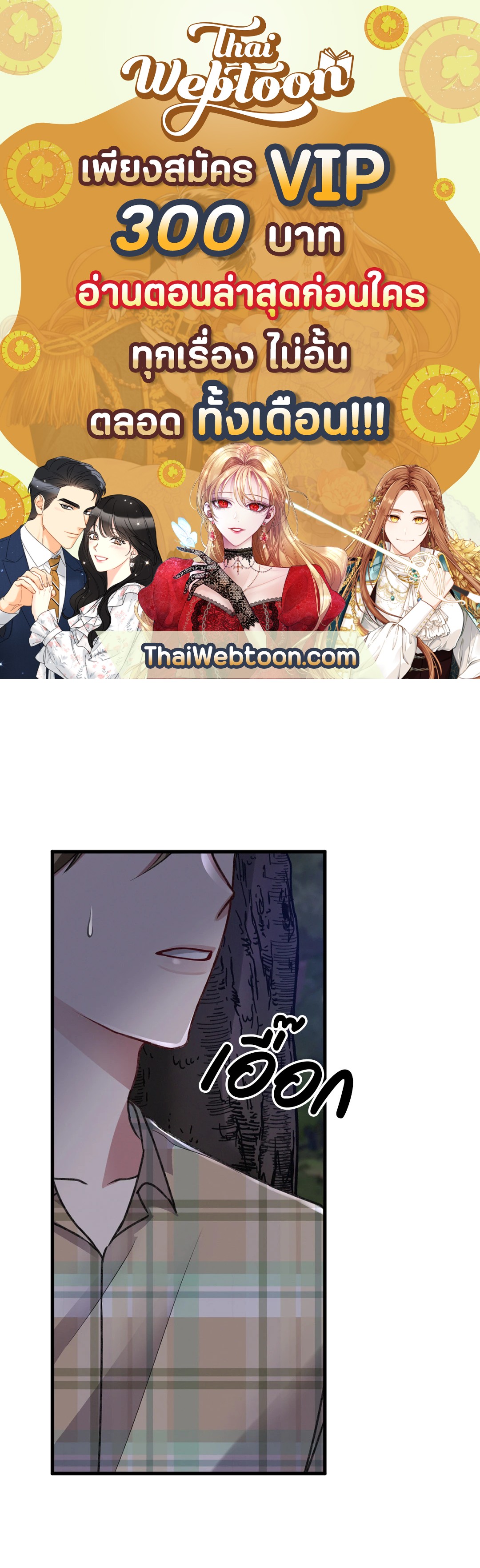 ชีวิตทั่วไปของไกด์แสนธรรมดา ตอนที่ 57 - รูปที่ 1