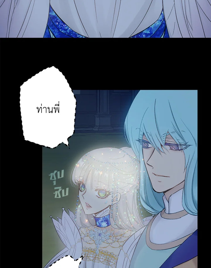 ดั่งใจปรารถนา | As Long As You Like It ตอนที่ 189 - รูปที่ 2