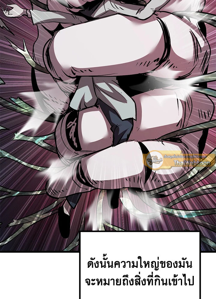 การเอาชีวิตรอดของราชาดาบในต่างโลก | Otherworldly Sword King's Survival Records ตอนที่ 94 - รูปที่ 2