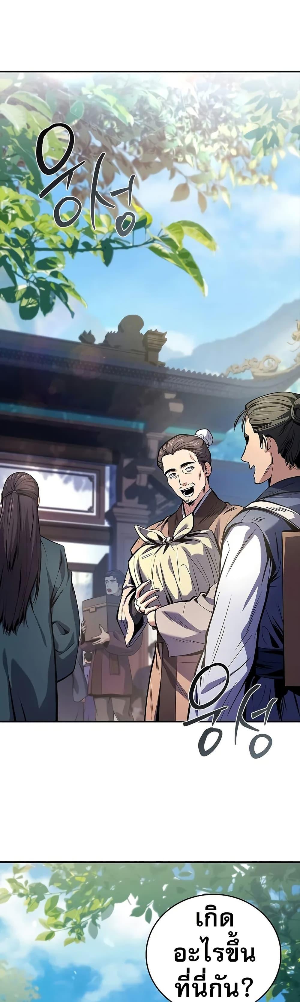 Reincarnated Escort Warrior กลับชาติมาเกิดเป็นผู้คุ้มกัน ตอนที่ 72 - รูปที่ 2