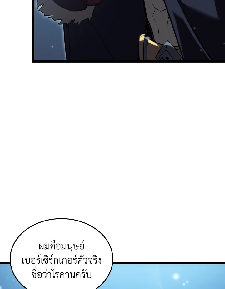 การกลับมาของแรงเกอร์ระดับ SSS | Return of the SSS-Class Ranker ตอนที่ 92 - รูปที่ 2