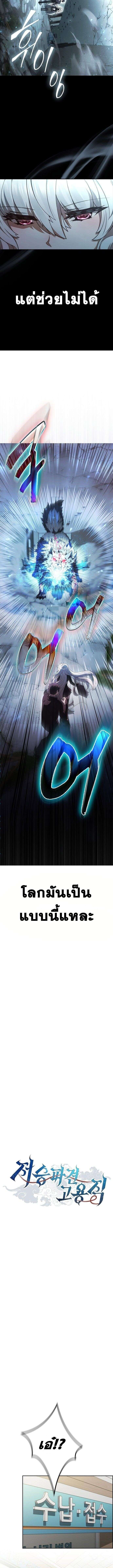 Part-Time Grim Reaper งานเสริมของฉันคือการเป็นมัจจุราช ตอนที่ 1 - รูปที่ 2