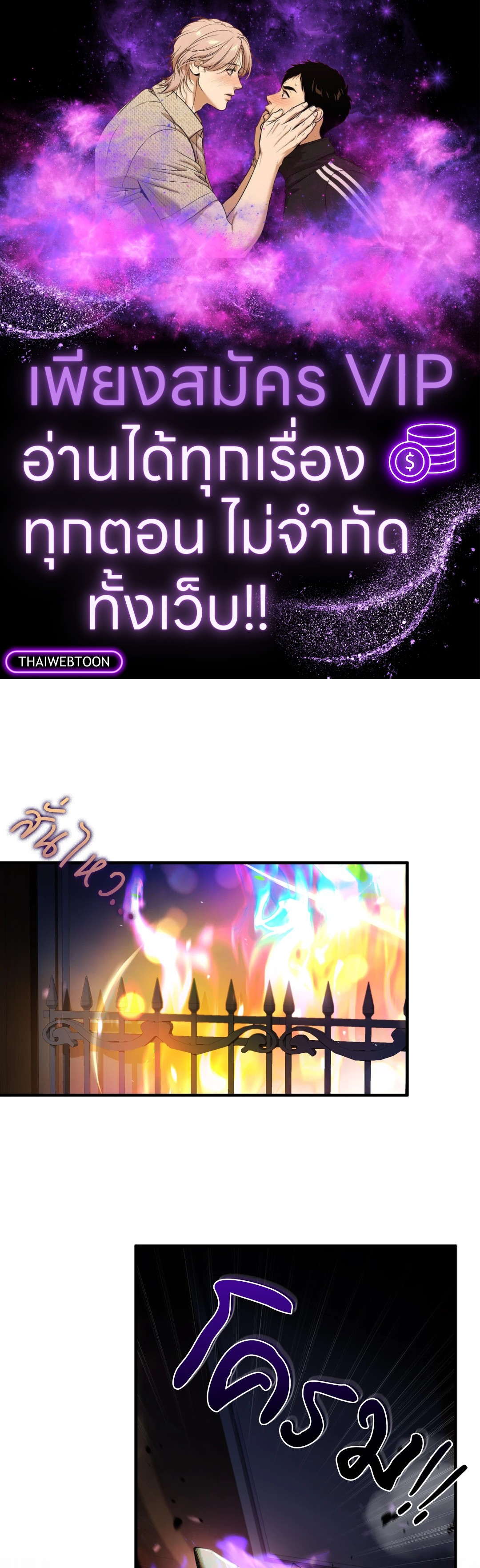 Turning ตอนที่ 27 - รูปที่ 1