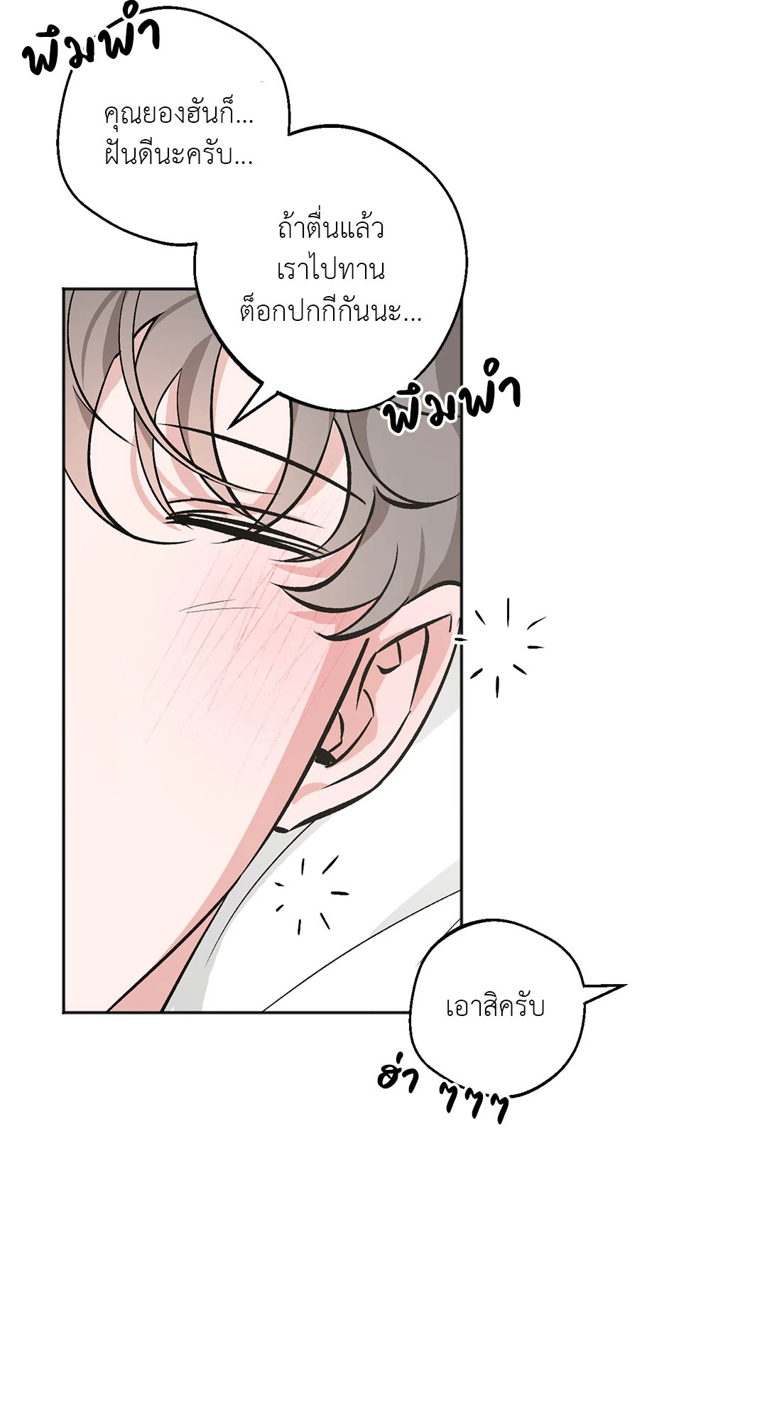 หน้า 77