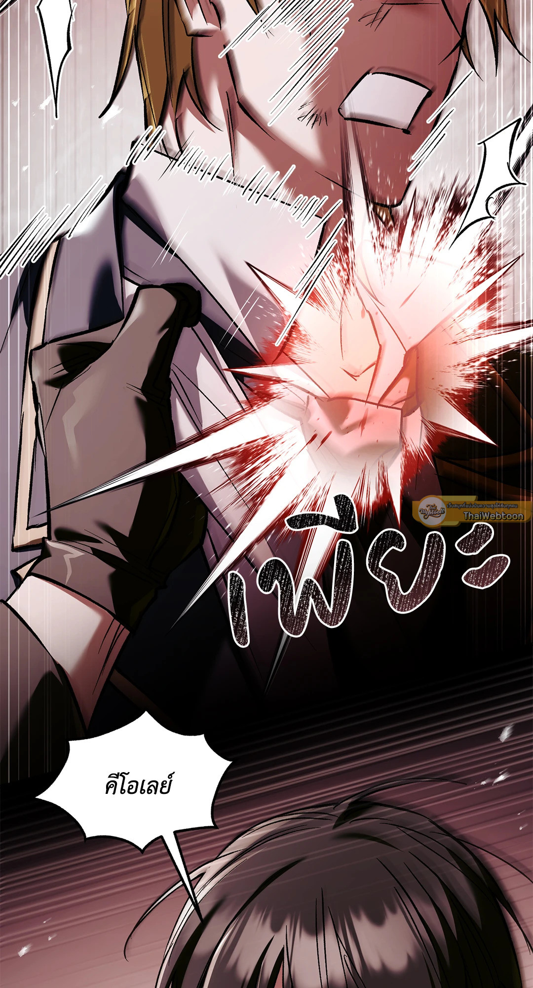 Turning ตอนที่ 57 - รูปที่ 2