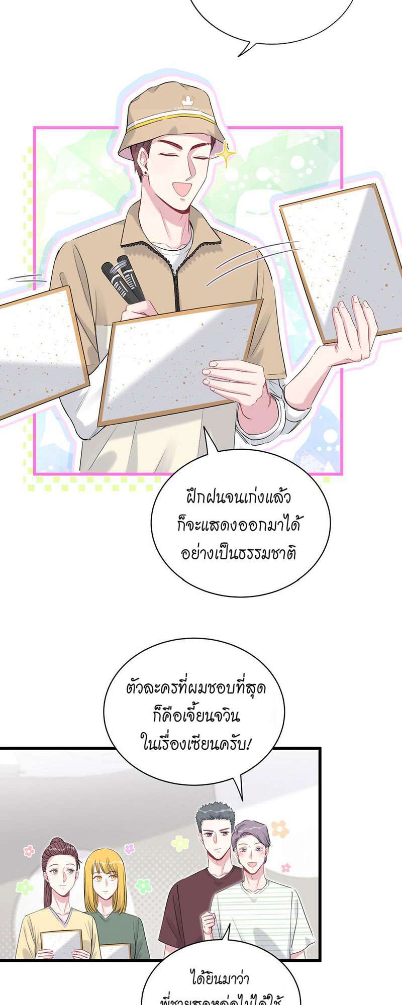 หน้า 23