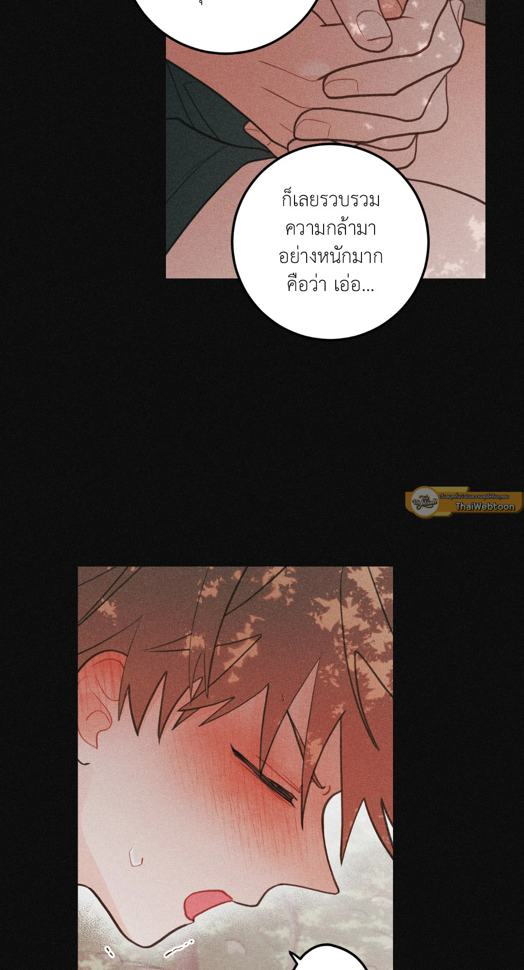 กลิ่นไอรักดอกสาลี่ | Pear Blossom Love ตอนที่ 49 - รูปที่ 2