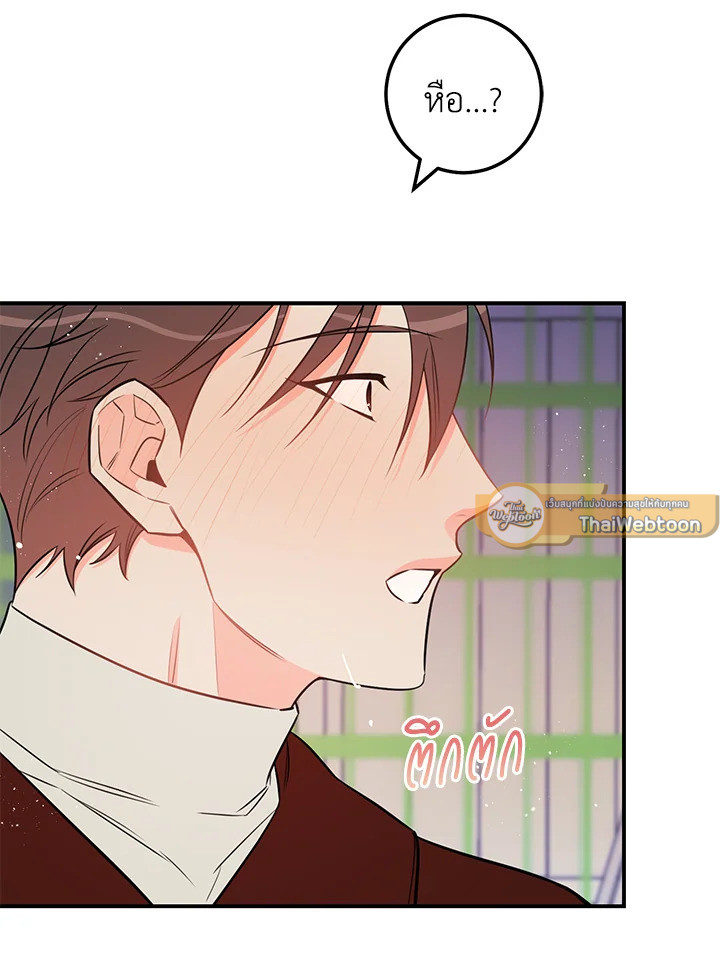 รักวุ่น ๆ ของหนุ่มตัวท็อป | Who Can Define Popularity ตอนที่ 55 - รูปที่ 2