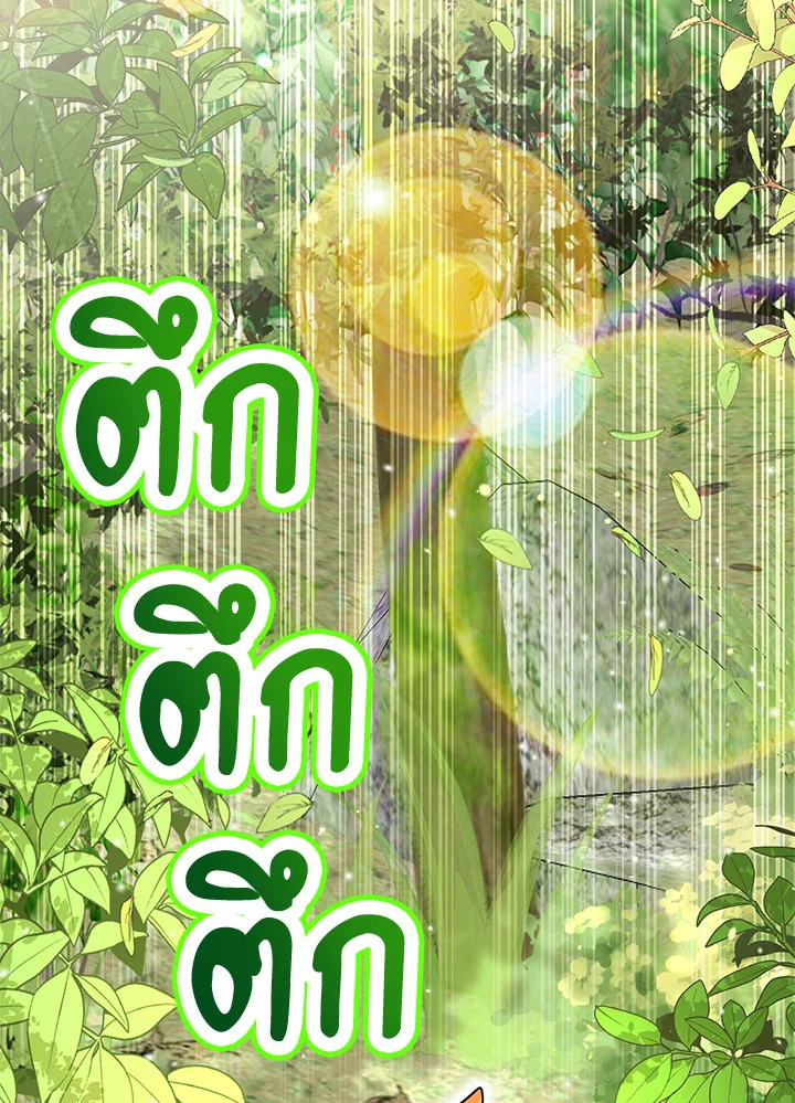 กระรอกน้อยเก่งกาจทุกอย่างเลย ตอนที่ 106 - รูปที่ 2