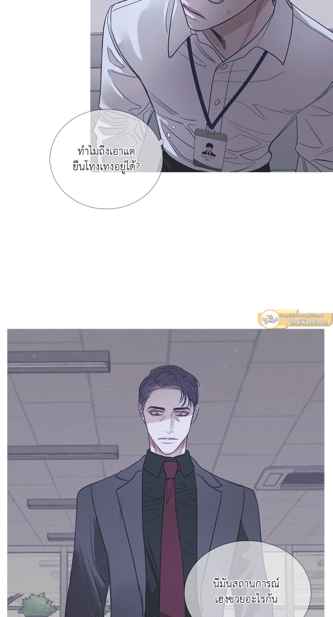 สัมผัสหลอนซ่อนวิญญาณ | Ghost Door ตอนที่ 3 - รูปที่ 2