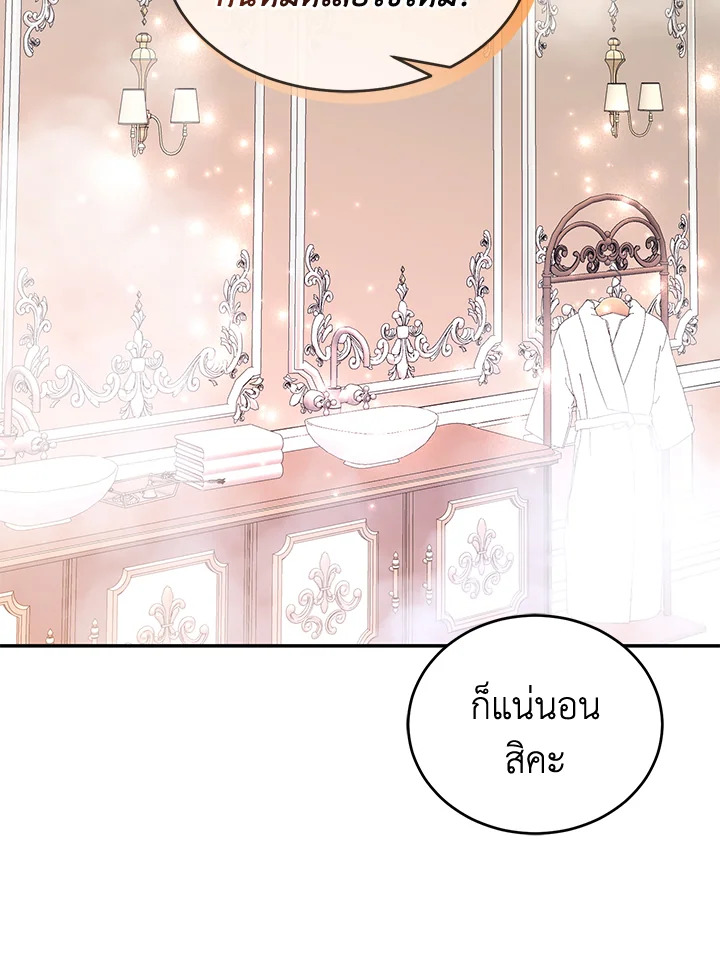 หนูนี่แหละที่ช่วยพ่อเลี้ยงสุดคลั่งเอาไว้! | I Tamed the Male Lead's Father ตอนที่ 7 - รูปที่ 2