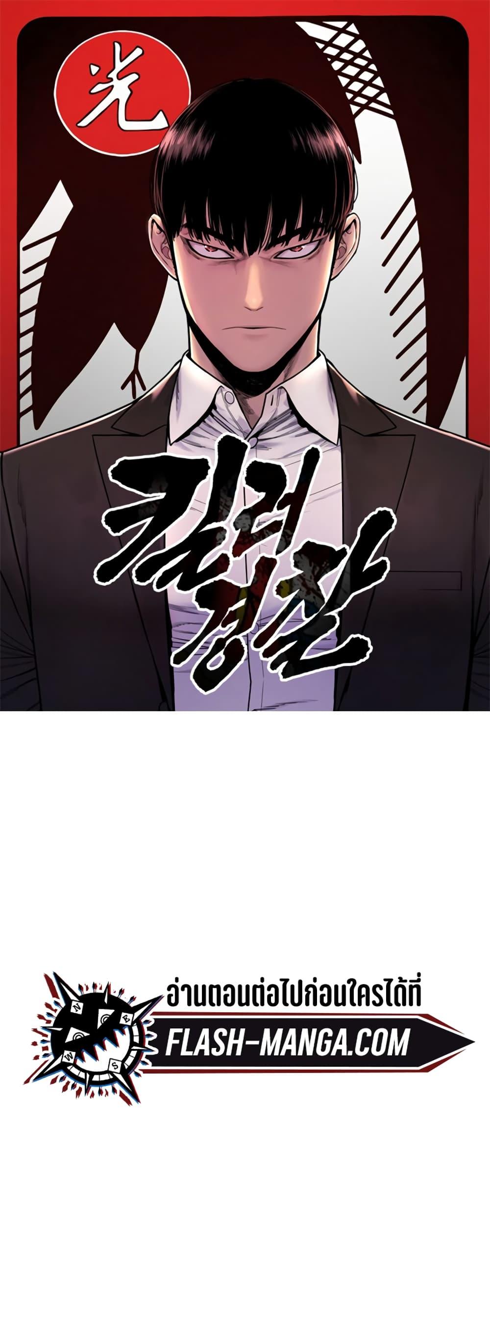 Return of the Bloodthirsty Police ตำรวจนักฆ่า ตอนที่ 11 - รูปที่ 1