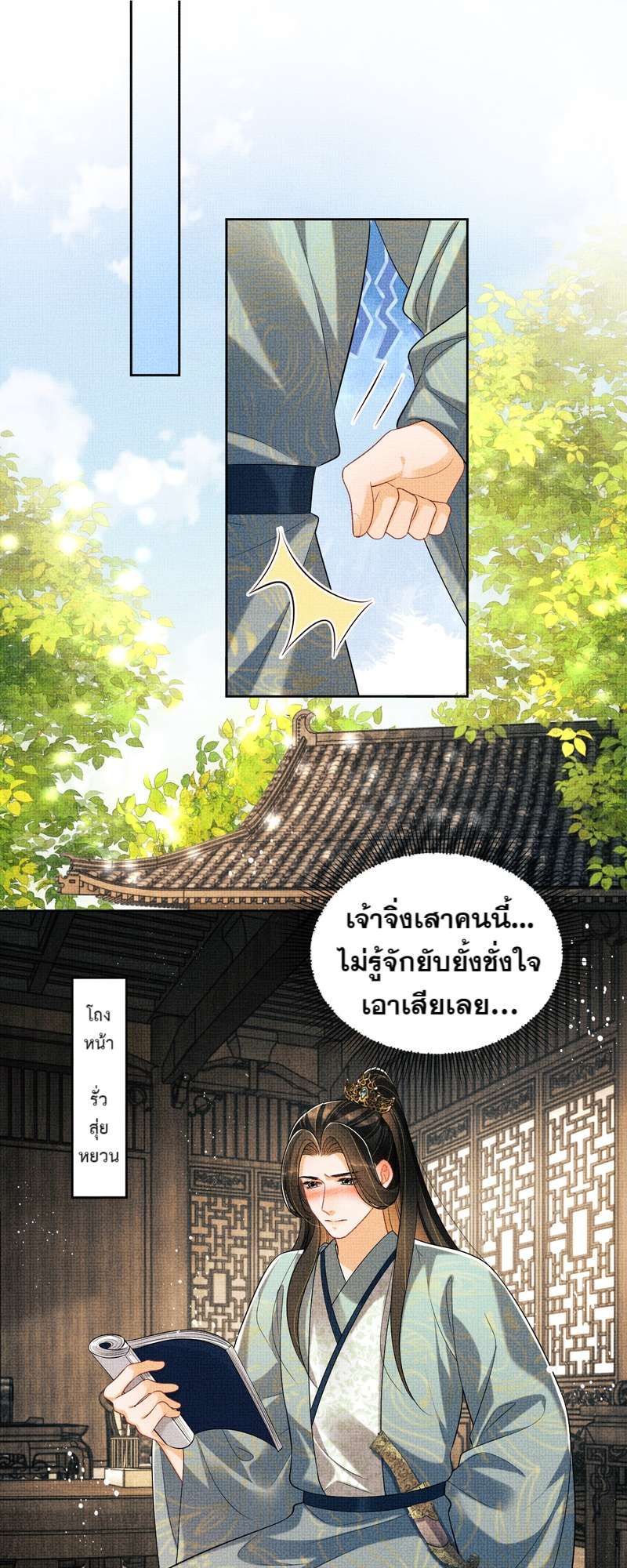 หน้า 14