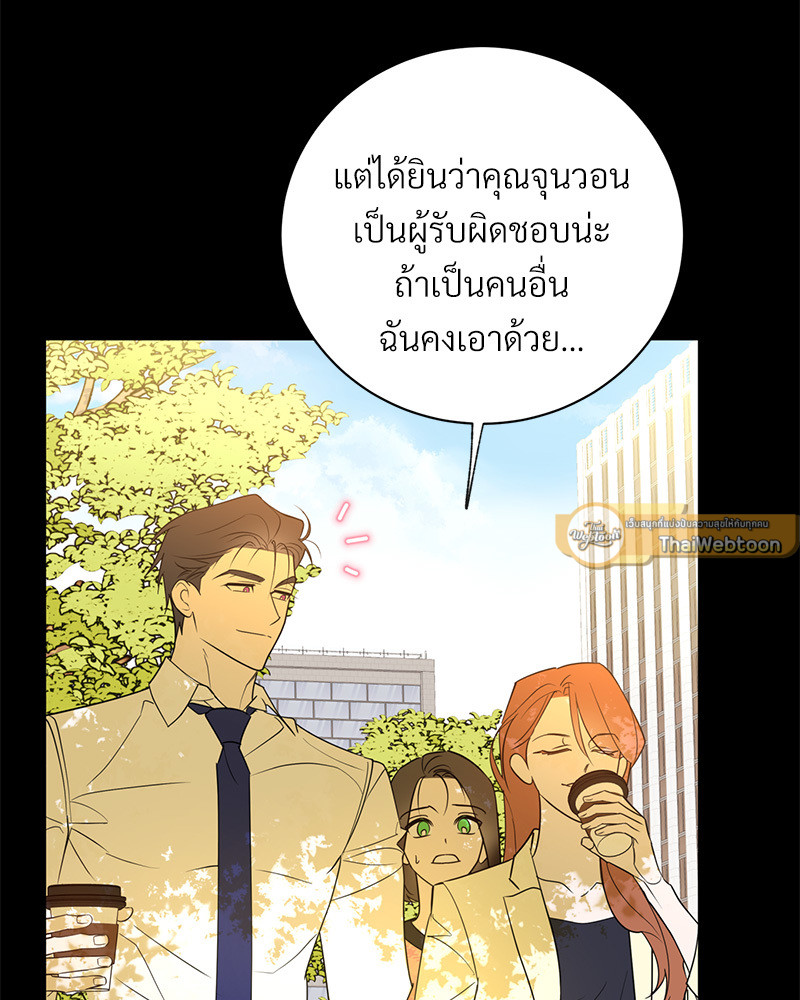 ขออนุญาตไม่จับมือแล้วกันนะครับ | Let's Skip the Handshake ตอนที่ 4 - รูปที่ 2