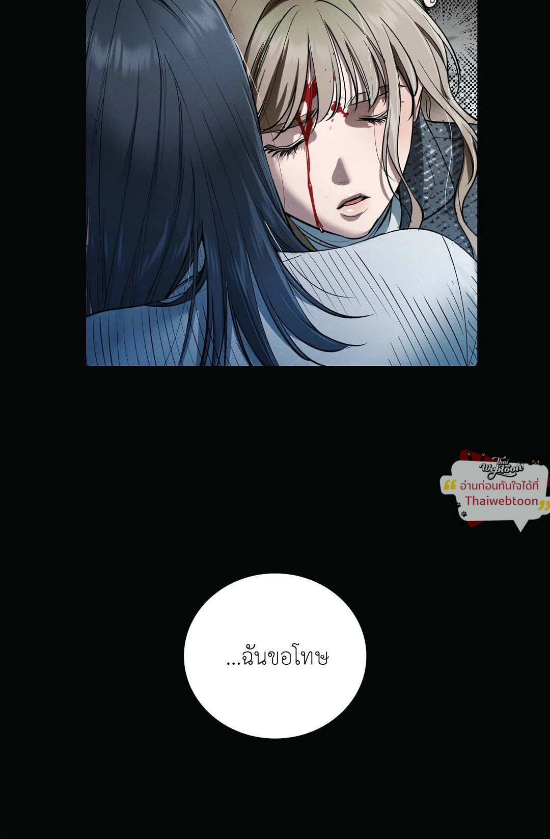 ร่วงหล่น | Falling (GL) ตอนที่ 27 - รูปที่ 2