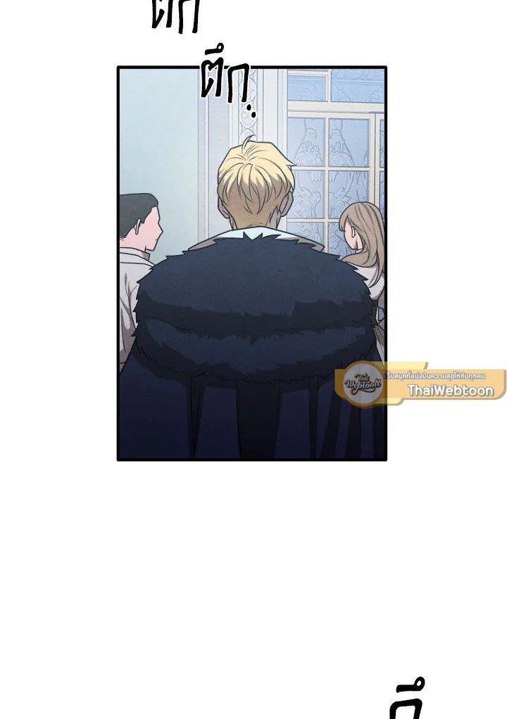 สุดยอดลูกชายคนเล็กแห่งตระกูลมาร์ควิส | Legendary Youngest Son of the Marquis House ตอนที่ 63 - รูปที่ 2