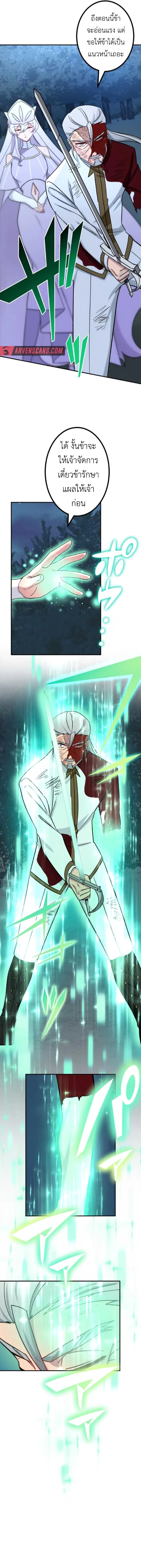 The Strongest Assassin Gets Transferred To Another World With His Whole Class ตอนที่ 23 - รูปที่ 2