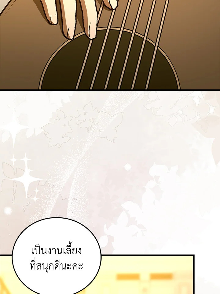 นักบุญซะที่ไหน พลังแพทย์แผนใหม่ต่างหาก | The Holy Power of Modern Medicine ตอนที่ 121 - รูปที่ 2