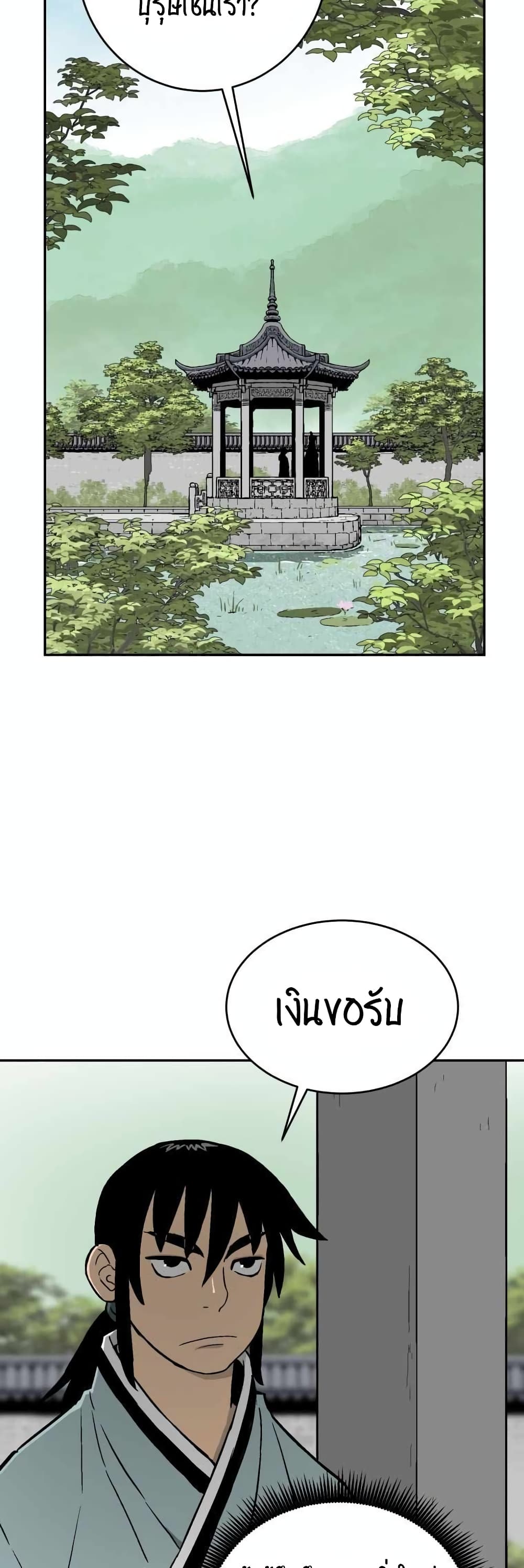 Tales of A Shinning Sword ตอนที่ 6 - รูปที่ 2