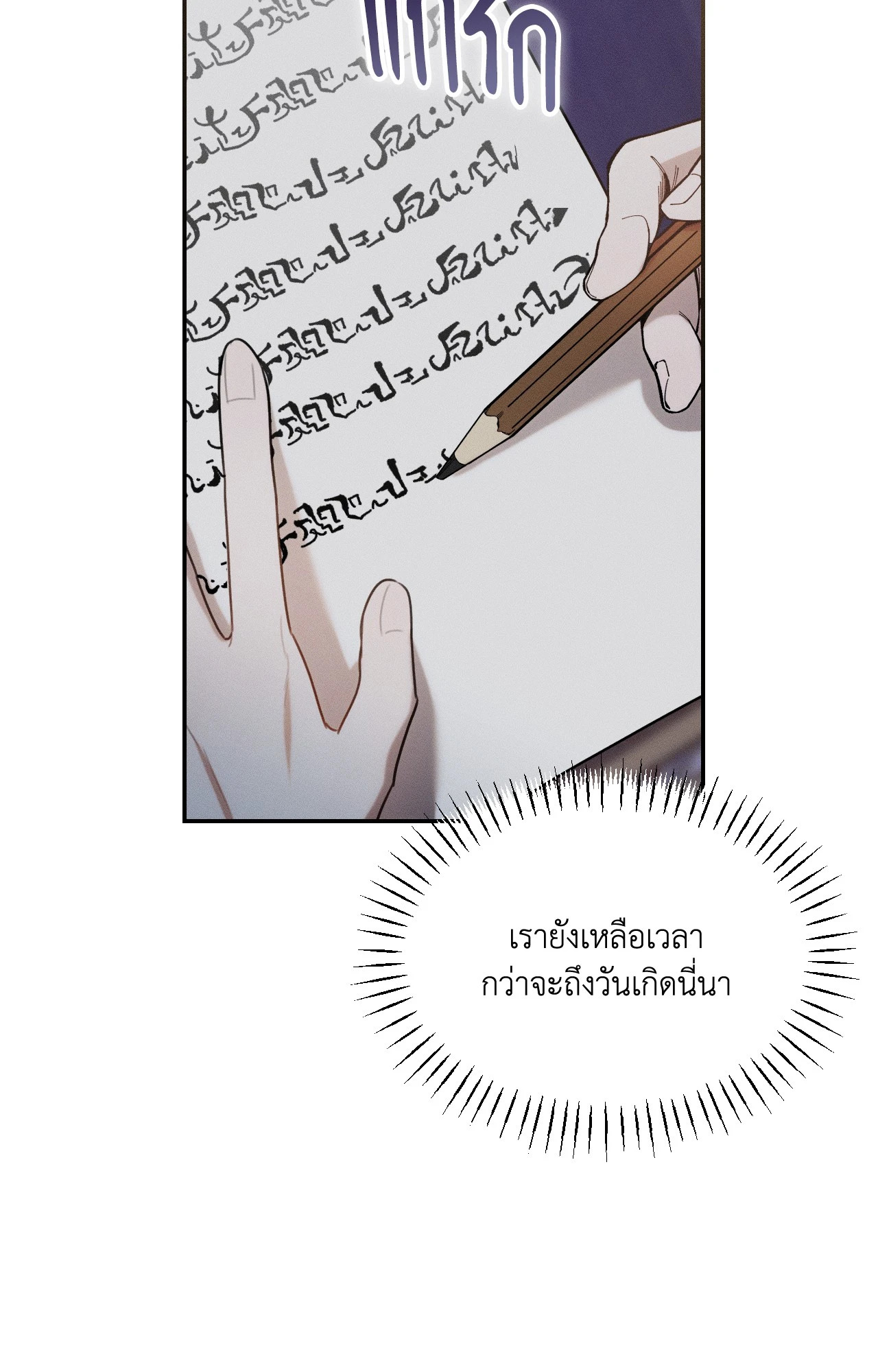 หน้า 78