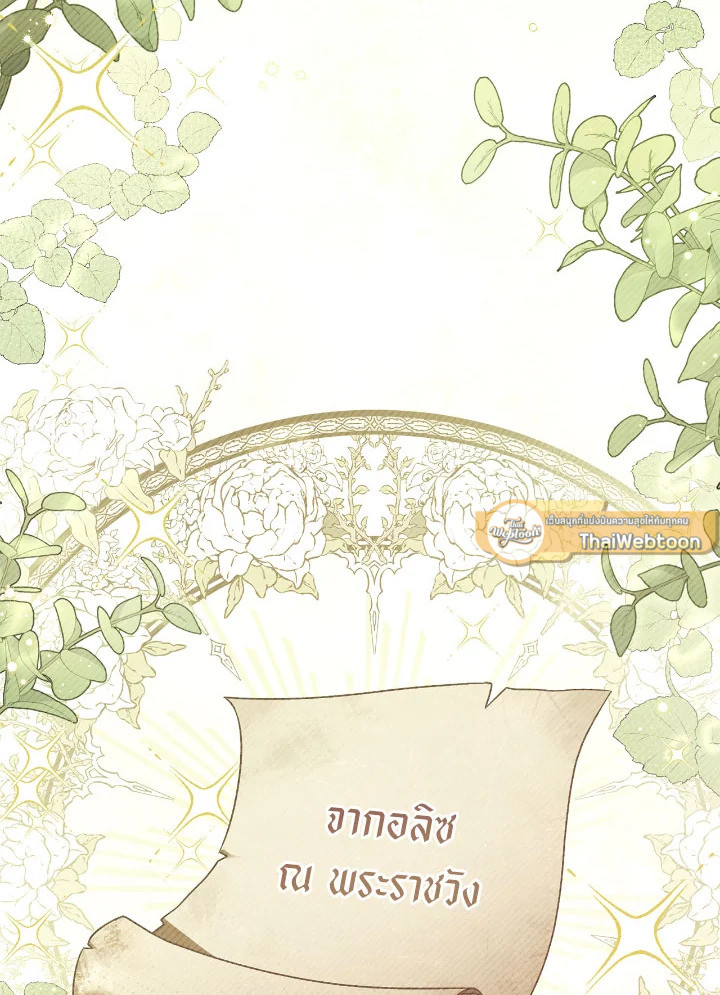 คู่มือการใช้งานของนักข้ามเวลา | Regressor Instructional Manual ตอนที่ 113 - รูปที่ 2