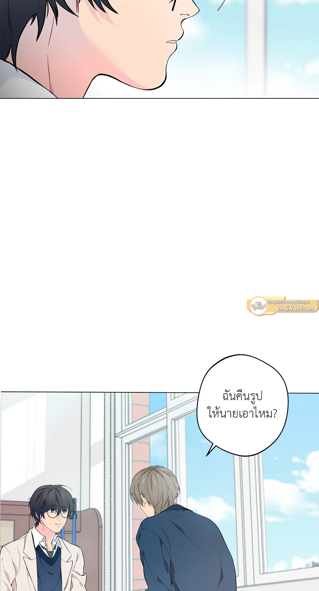 Lost in the Cloud ตอนที่ 9 - รูปที่ 2