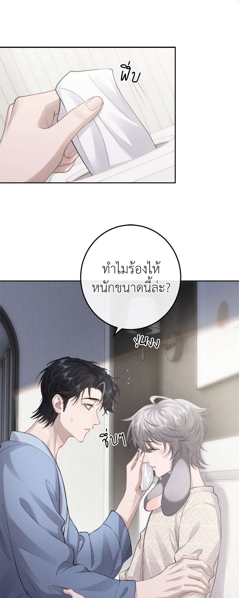 พ่อบ้านหูตก | Attendant With Dangling Ears ตอนที่ 43 - รูปที่ 2