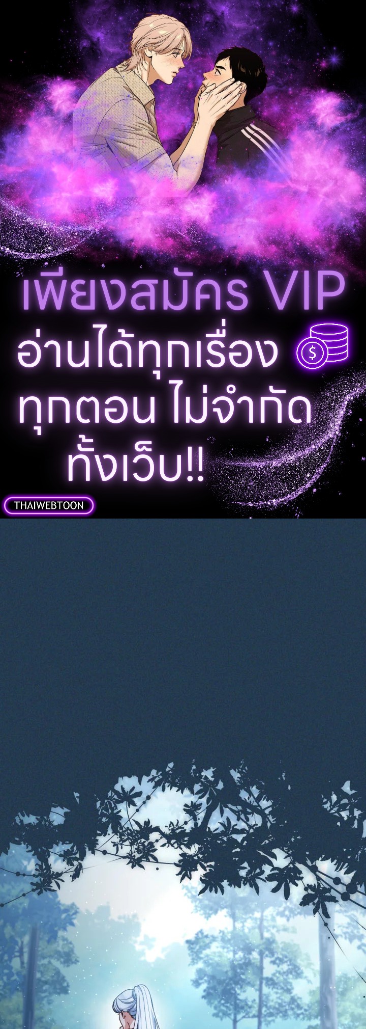 คราวนี้ฉันจะเลี้ยงน้องเป็นอย่างดี ตอนที่ 42 - รูปที่ 1